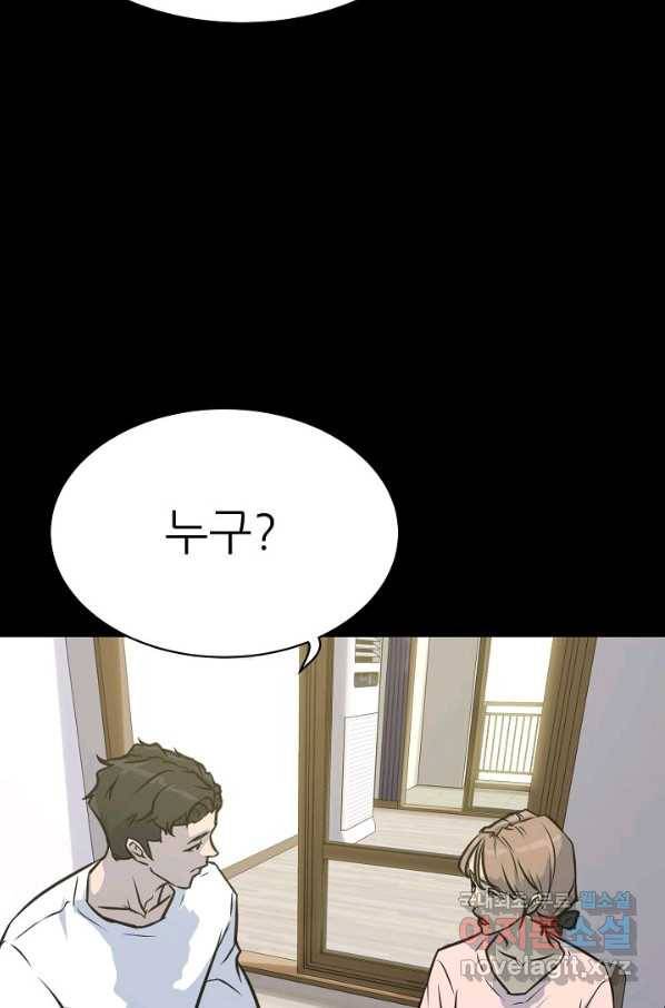 트리거 시즌3 2화 33