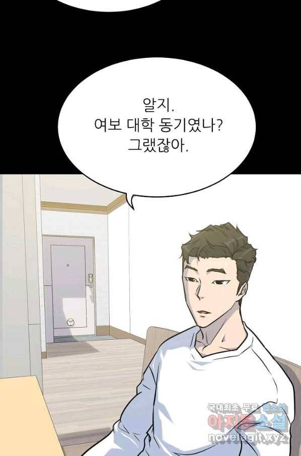 트리거 시즌3 2화 35