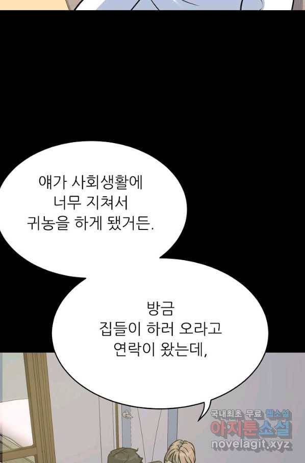 트리거 시즌3 2화 36
