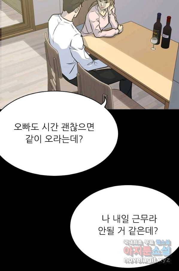 트리거 시즌3 2화 37
