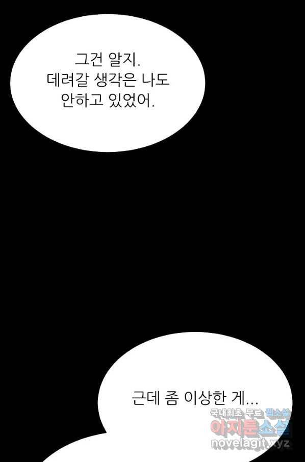 트리거 시즌3 2화 38