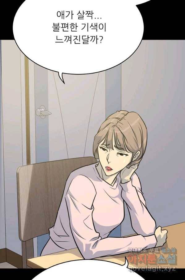 트리거 시즌3 2화 39