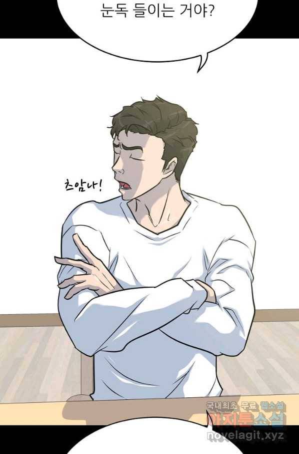 트리거 시즌3 2화 42
