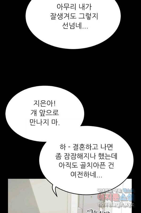 트리거 시즌3 2화 43