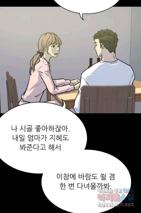 트리거 시즌3 2화 45