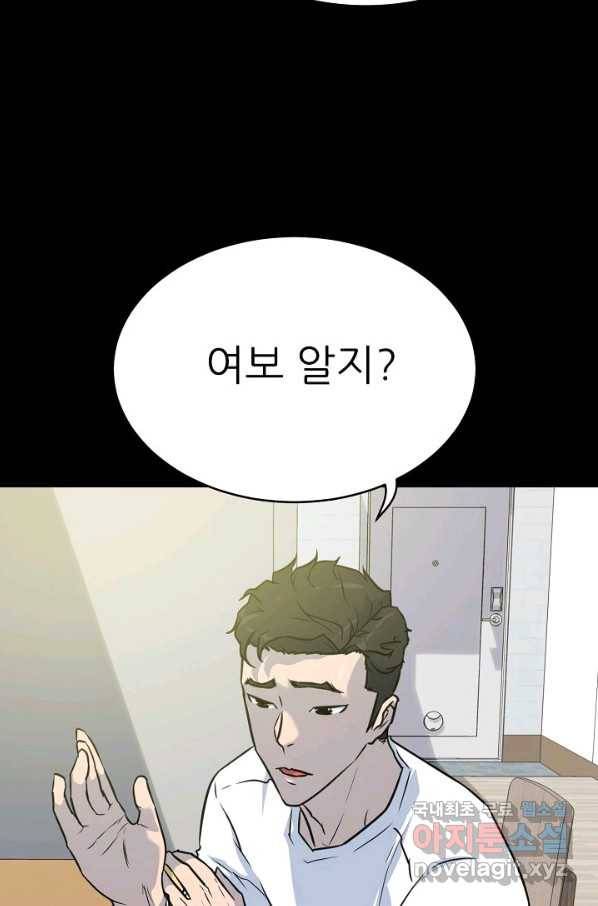 트리거 시즌3 2화 46