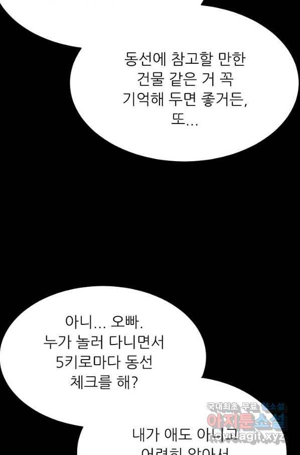 트리거 시즌3 2화 49