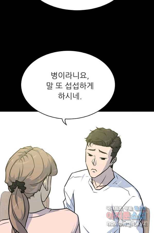 트리거 시즌3 2화 51