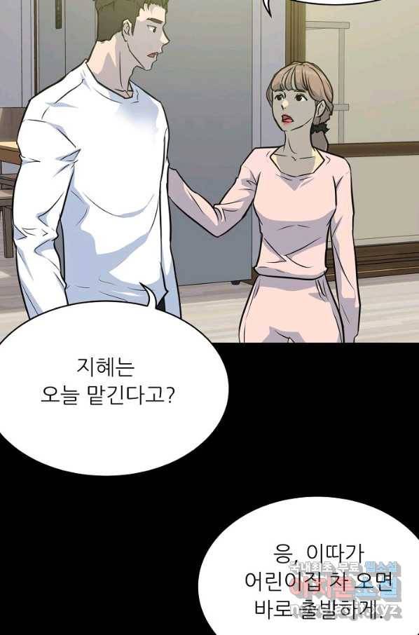 트리거 시즌3 2화 55