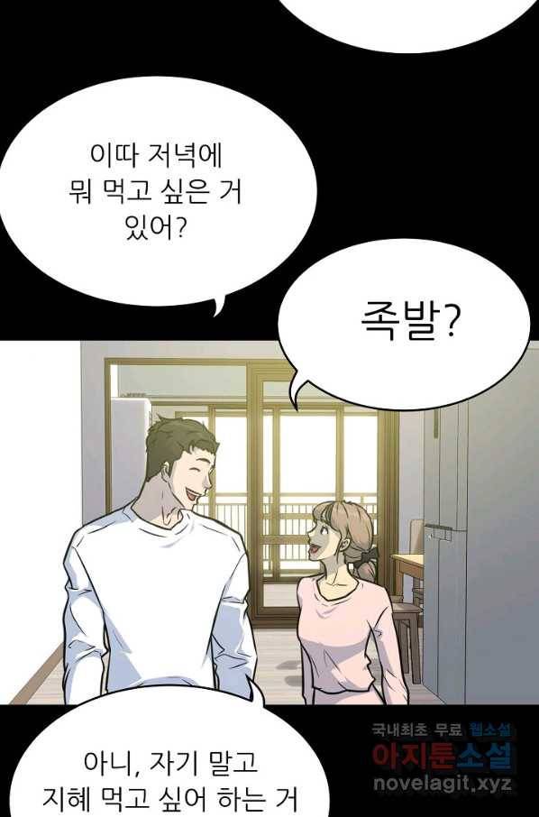 트리거 시즌3 2화 56