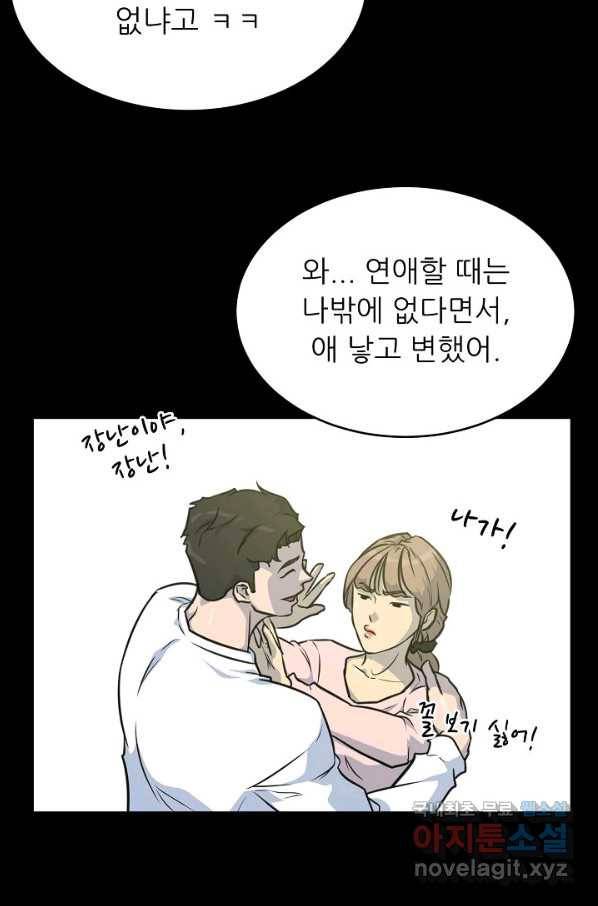 트리거 시즌3 2화 57