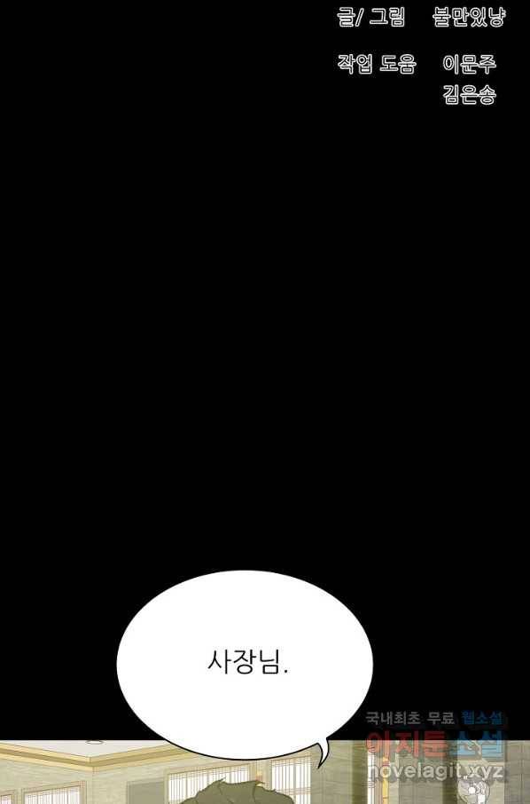 트리거 시즌3 2화 59