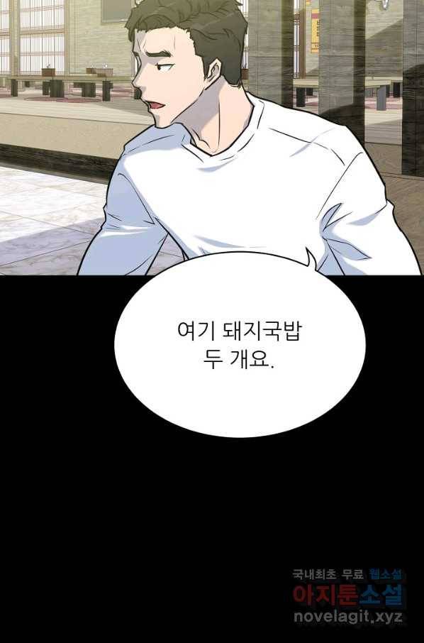 트리거 시즌3 2화 60