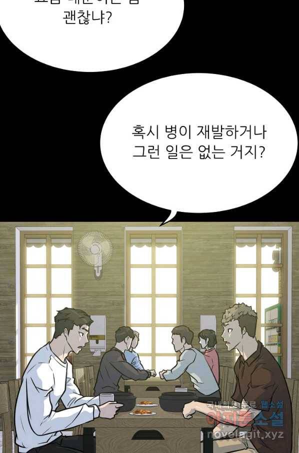 트리거 시즌3 2화 62