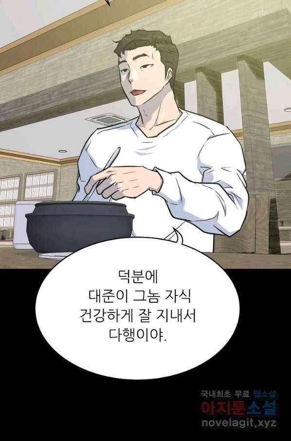 트리거 시즌3 2화 64