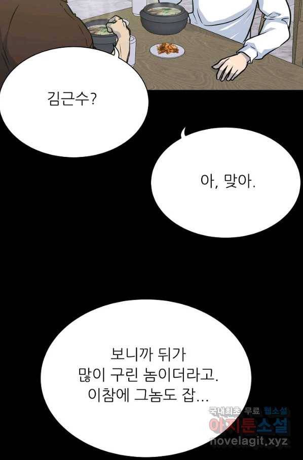 트리거 시즌3 2화 66