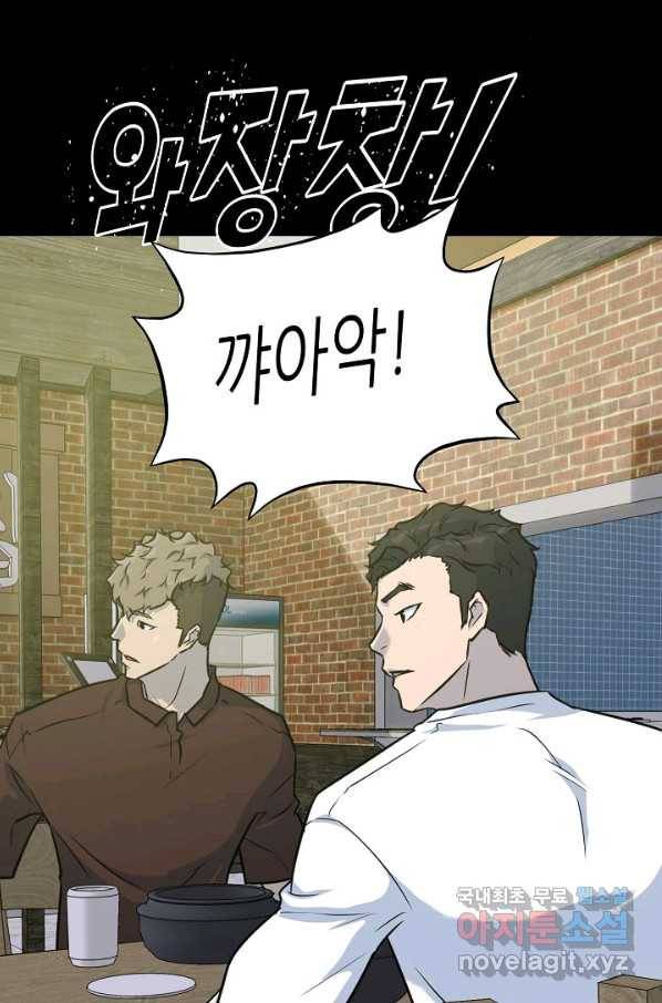 트리거 시즌3 2화 67