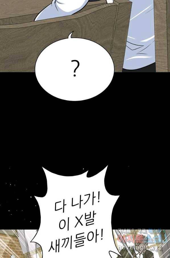 트리거 시즌3 2화 68