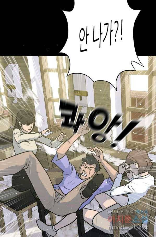 트리거 시즌3 2화 70