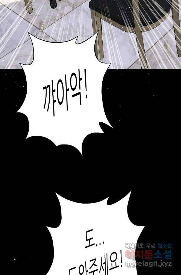트리거 시즌3 2화 71