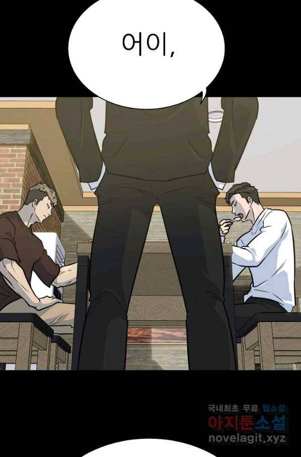 트리거 시즌3 2화 76