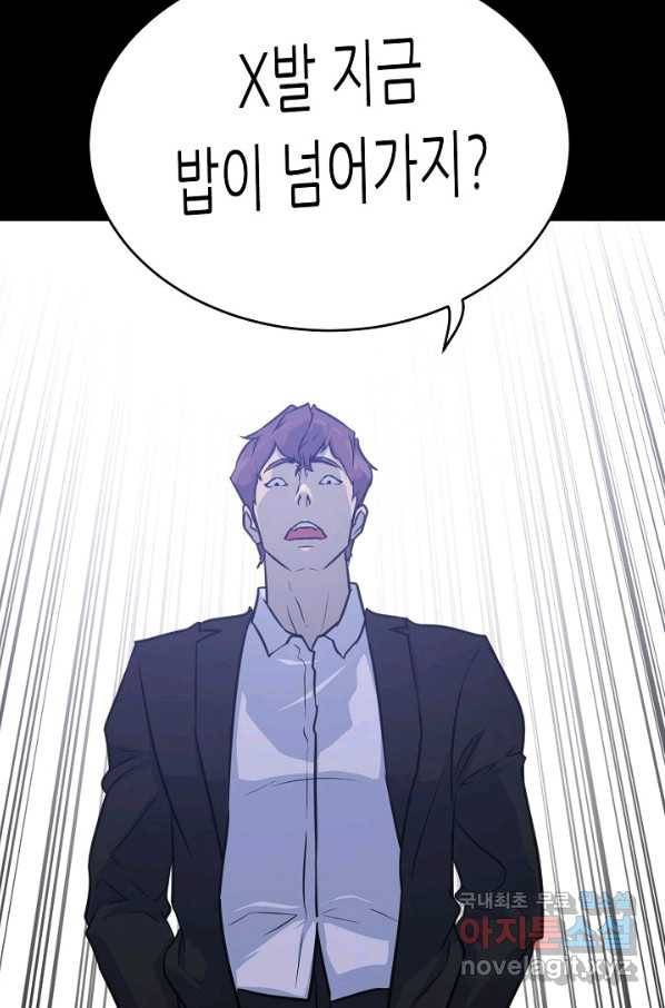 트리거 시즌3 2화 77