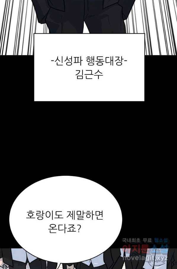 트리거 시즌3 2화 78