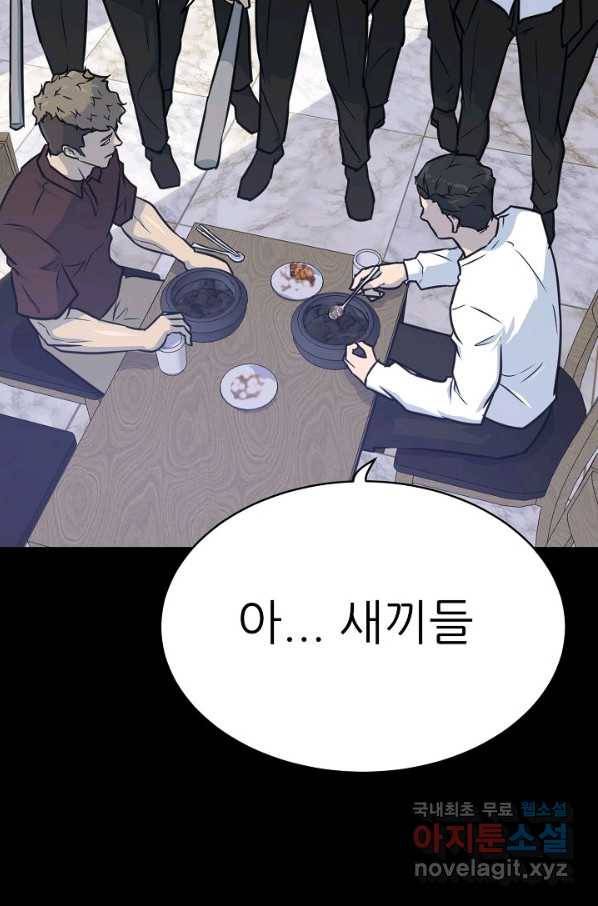 트리거 시즌3 2화 79