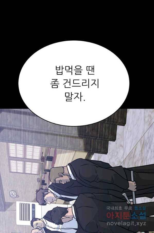 트리거 시즌3 2화 80
