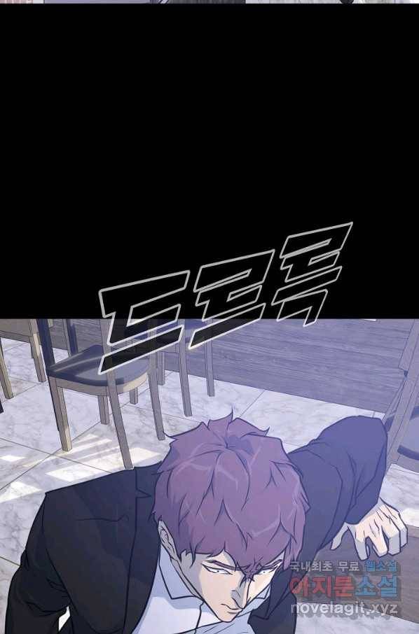 트리거 시즌3 2화 82