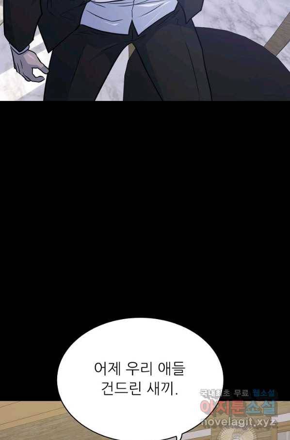 트리거 시즌3 2화 83