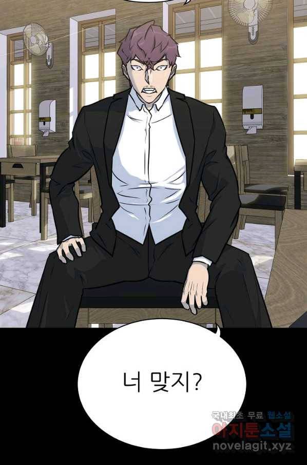 트리거 시즌3 2화 84
