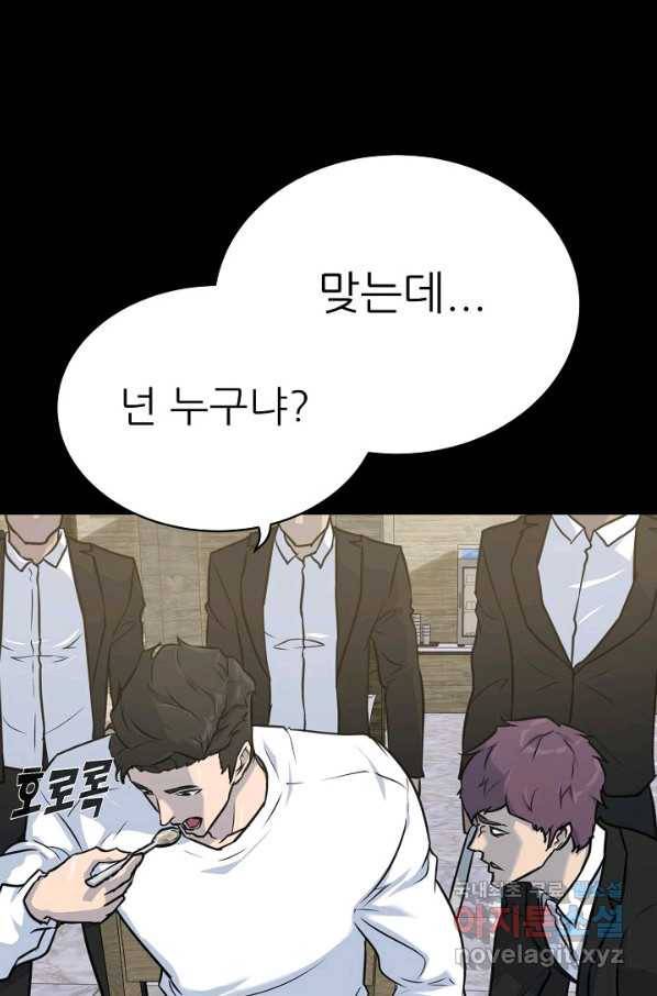 트리거 시즌3 2화 85