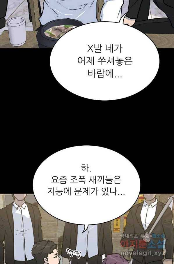 트리거 시즌3 2화 86