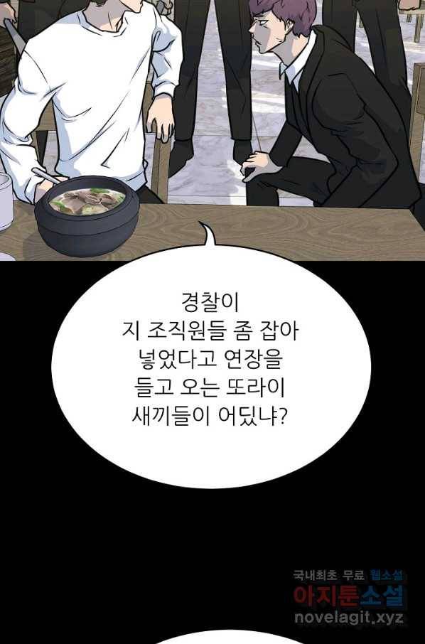 트리거 시즌3 2화 87