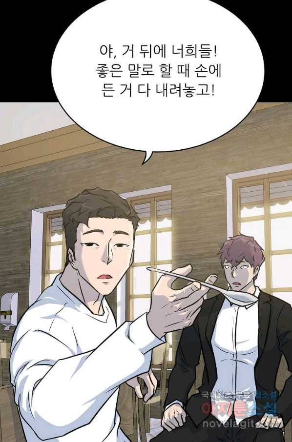 트리거 시즌3 2화 88