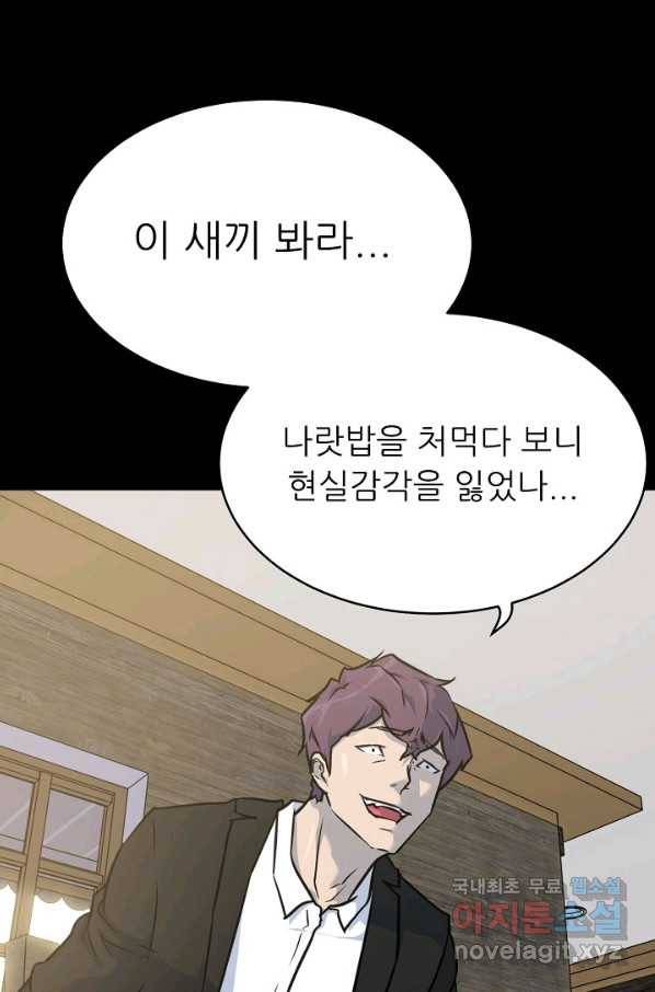 트리거 시즌3 2화 90