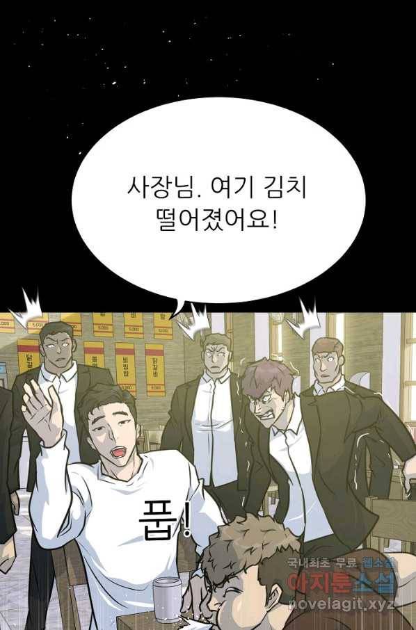 트리거 시즌3 2화 93