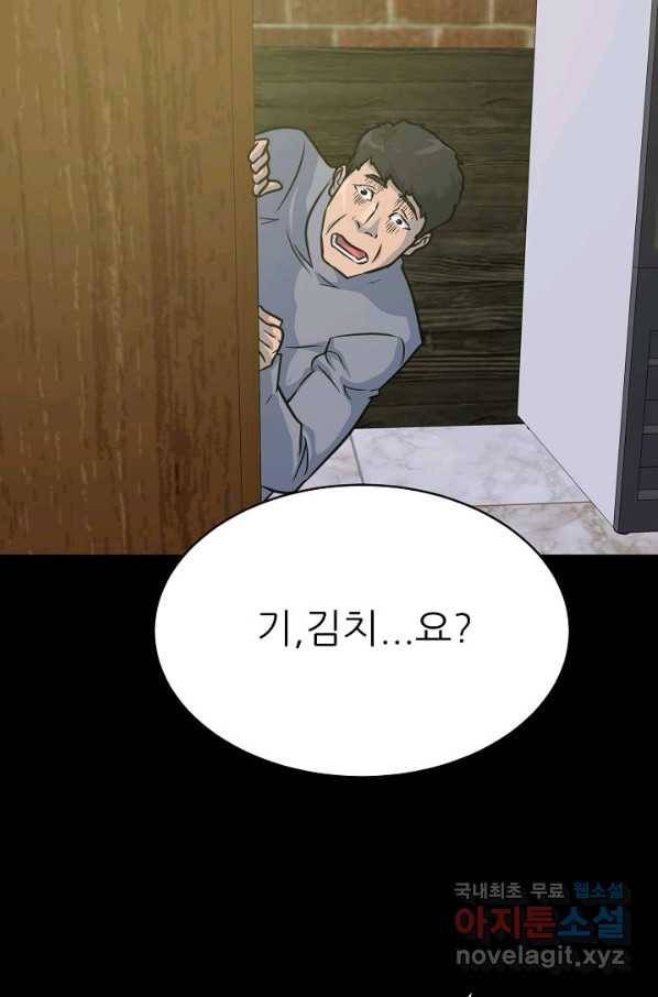 트리거 시즌3 2화 95