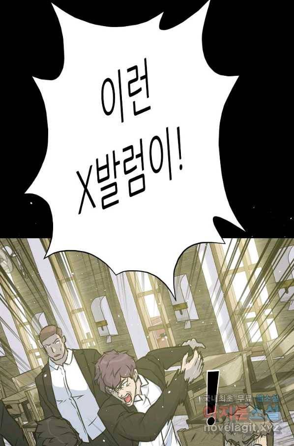 트리거 시즌3 2화 96