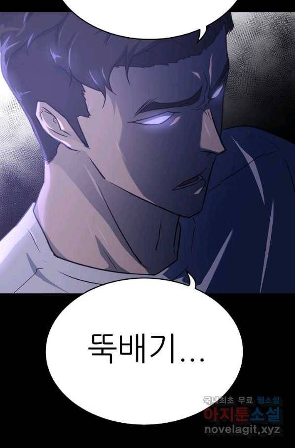 트리거 시즌3 2화 100