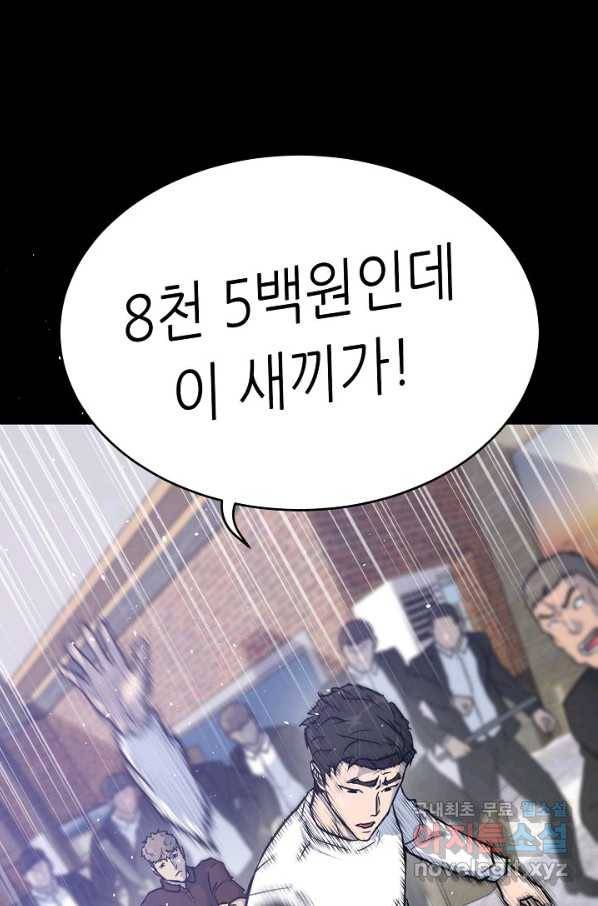 트리거 시즌3 2화 101