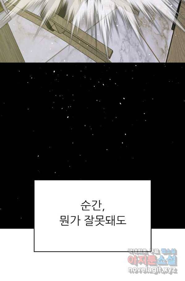 트리거 시즌3 2화 110