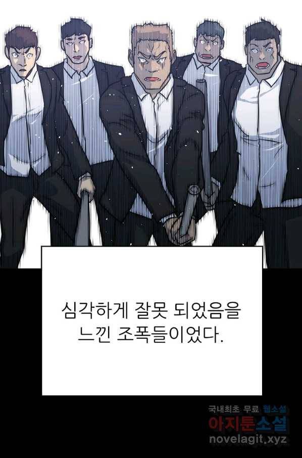 트리거 시즌3 2화 111