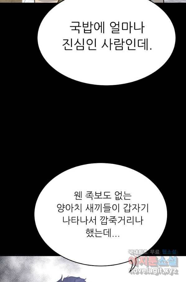 트리거 시즌3 2화 113