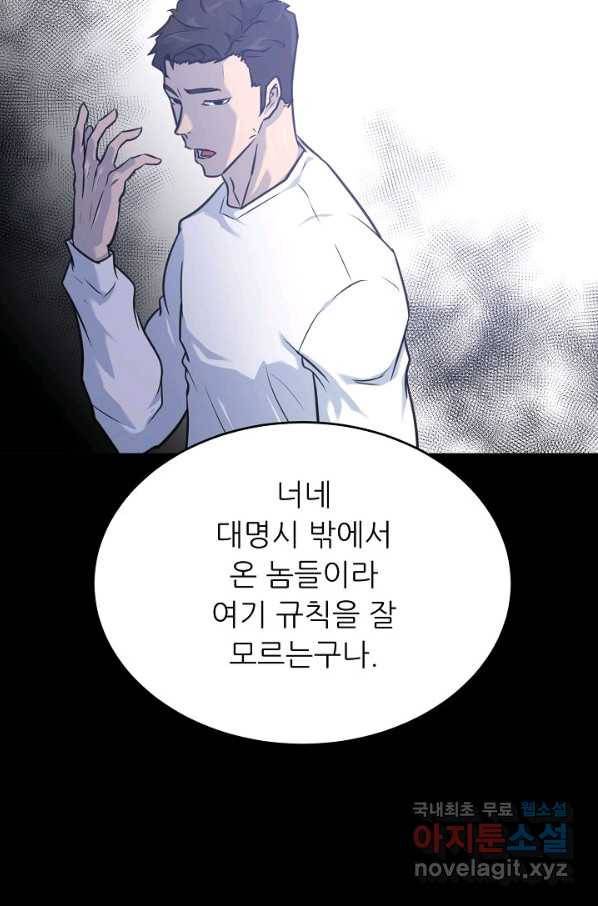 트리거 시즌3 2화 114