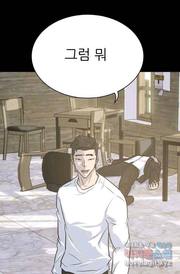 트리거 시즌3 2화 115