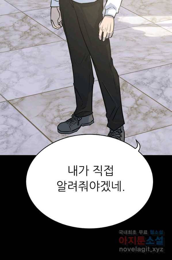 트리거 시즌3 2화 116
