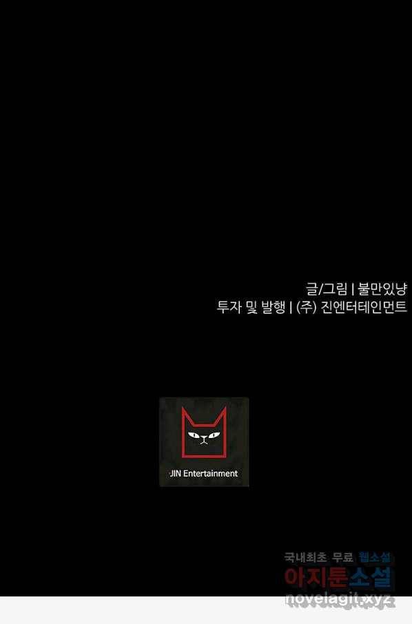 트리거 시즌3 2화 117