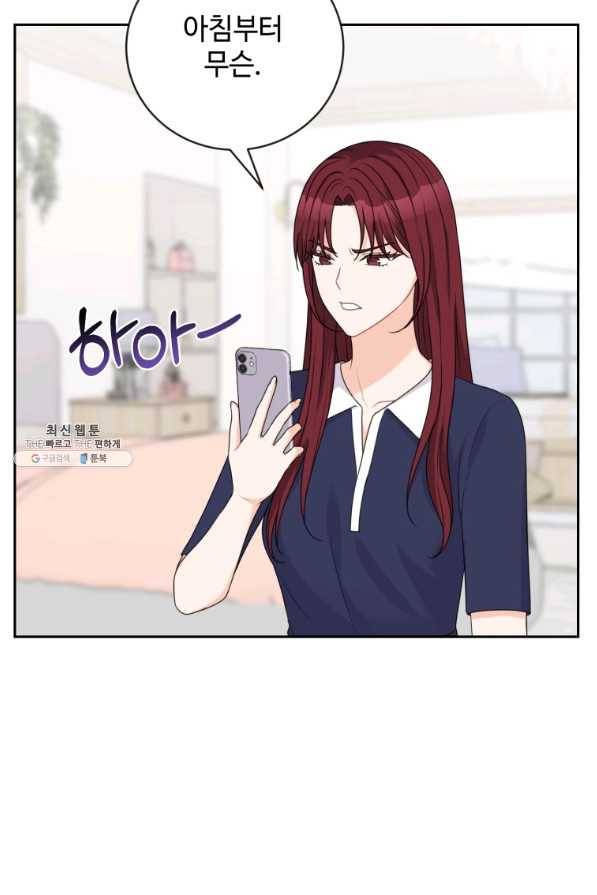 가르쳐주세요,선배 23화 4